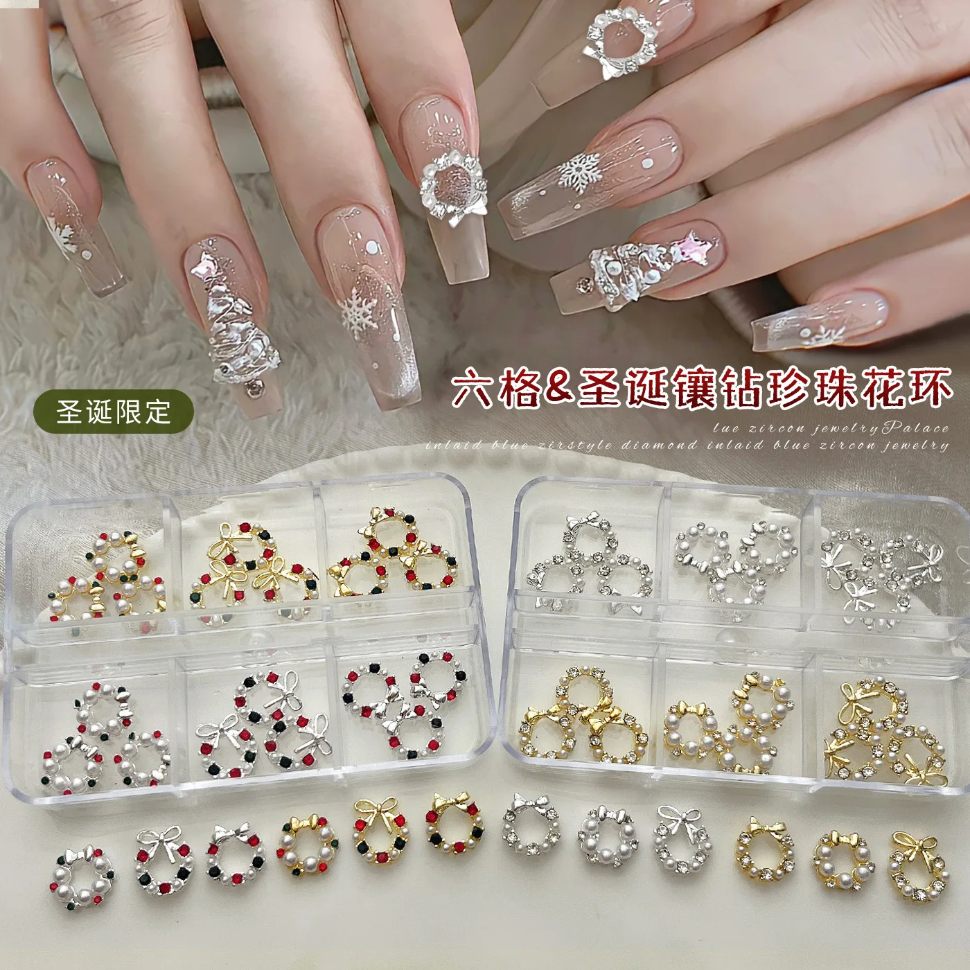 ‌18PCS Christmas Nail Art Charms Mix Glitter Diamonds Exquisite Pearl Inlaid Alloy Decoration for Elegant Manicure X'mas Garland