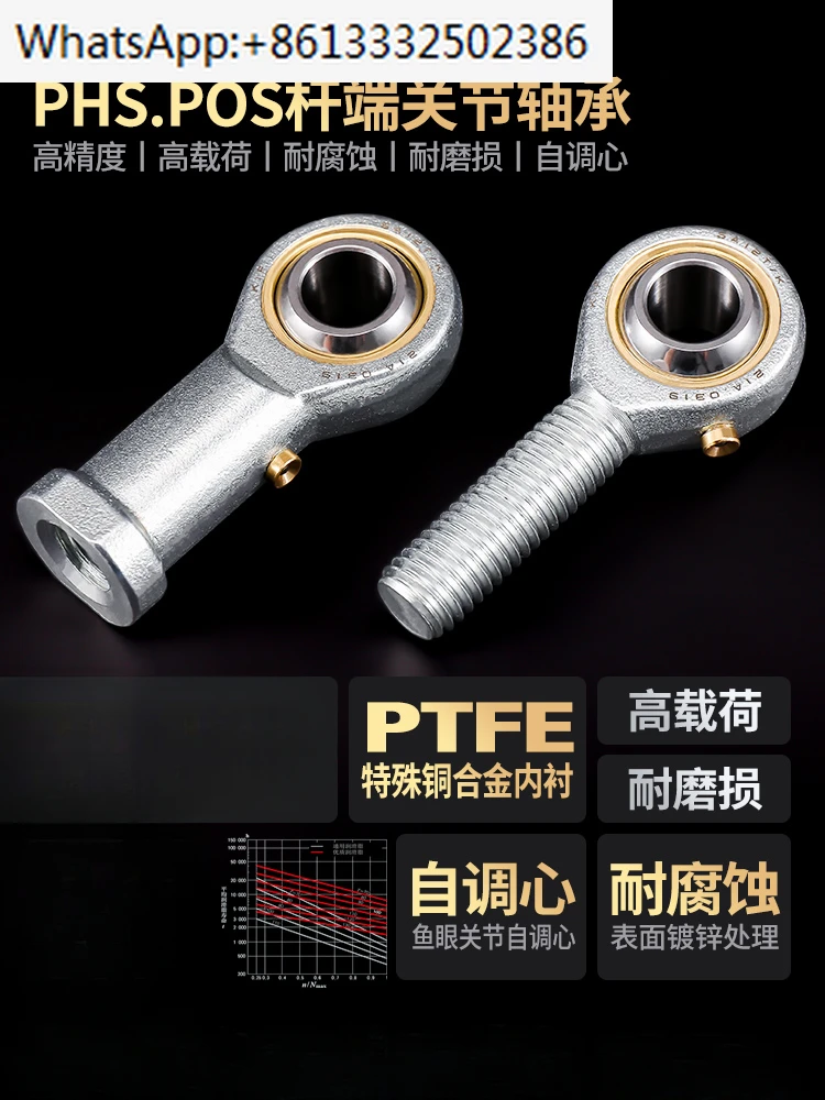 Imported universal ball head fisheye rod end joint bearing with internal and external threads PHS/POS8 10 12 16