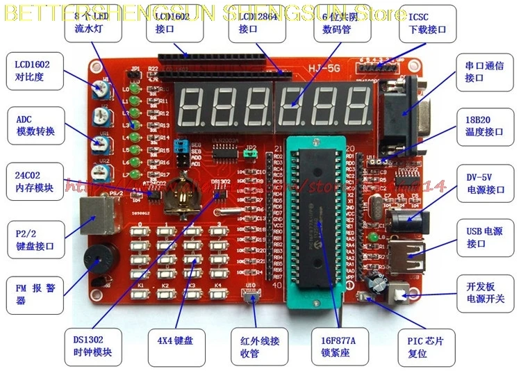 HJ-5G PIC MCU learning board Experiment board PIC microcontroller  board 16F877A