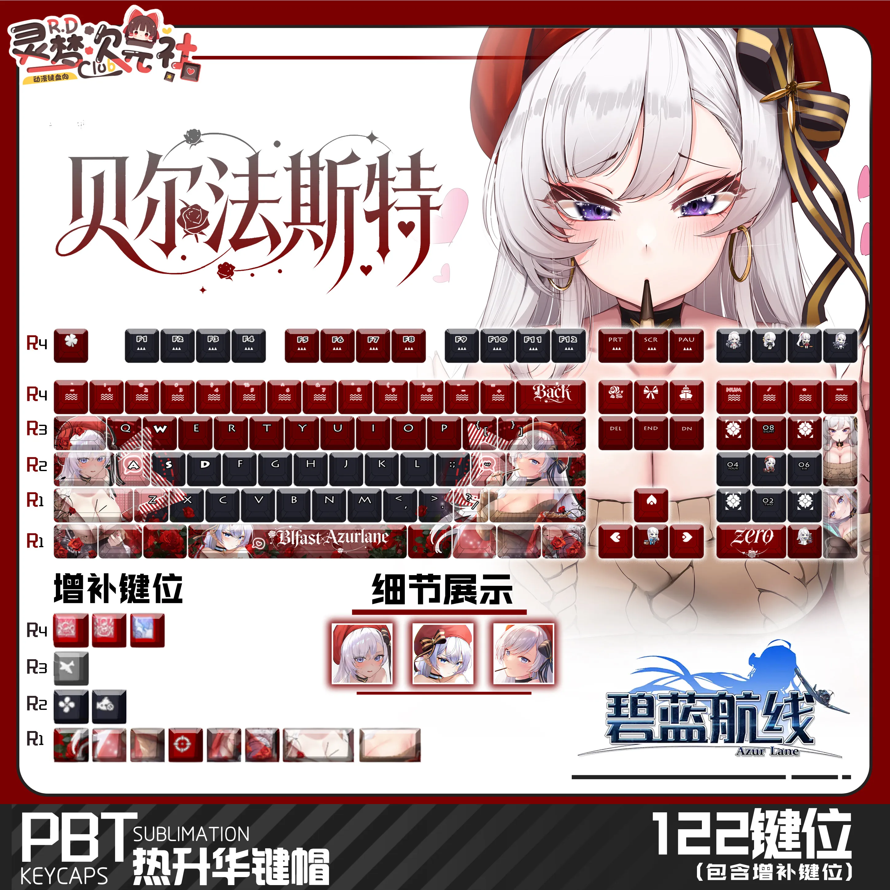 HMS Belfast 122 PBT Keycaps Azur Lane DYE Sublimation Key Cover Cherry Cross MX Switch Key Caps for Mechanical Keyboard Otaku