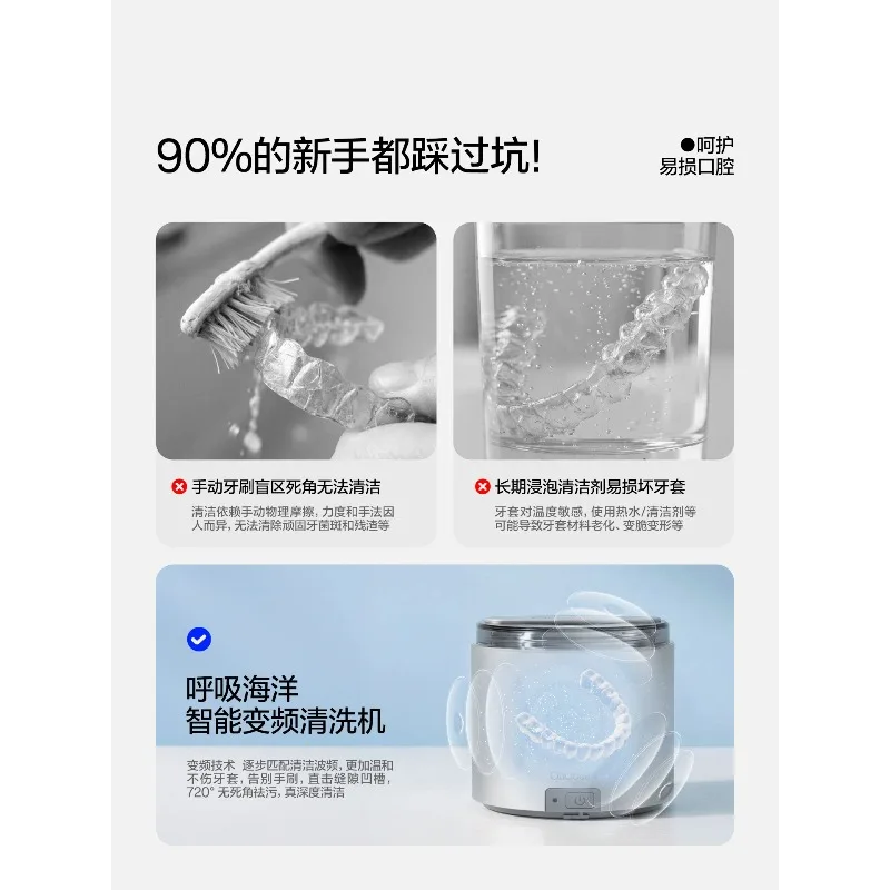 Braces Cleaning Machine Ultrasonic Holder Cleaning Invisible and Beautiful Dentures Portable Home