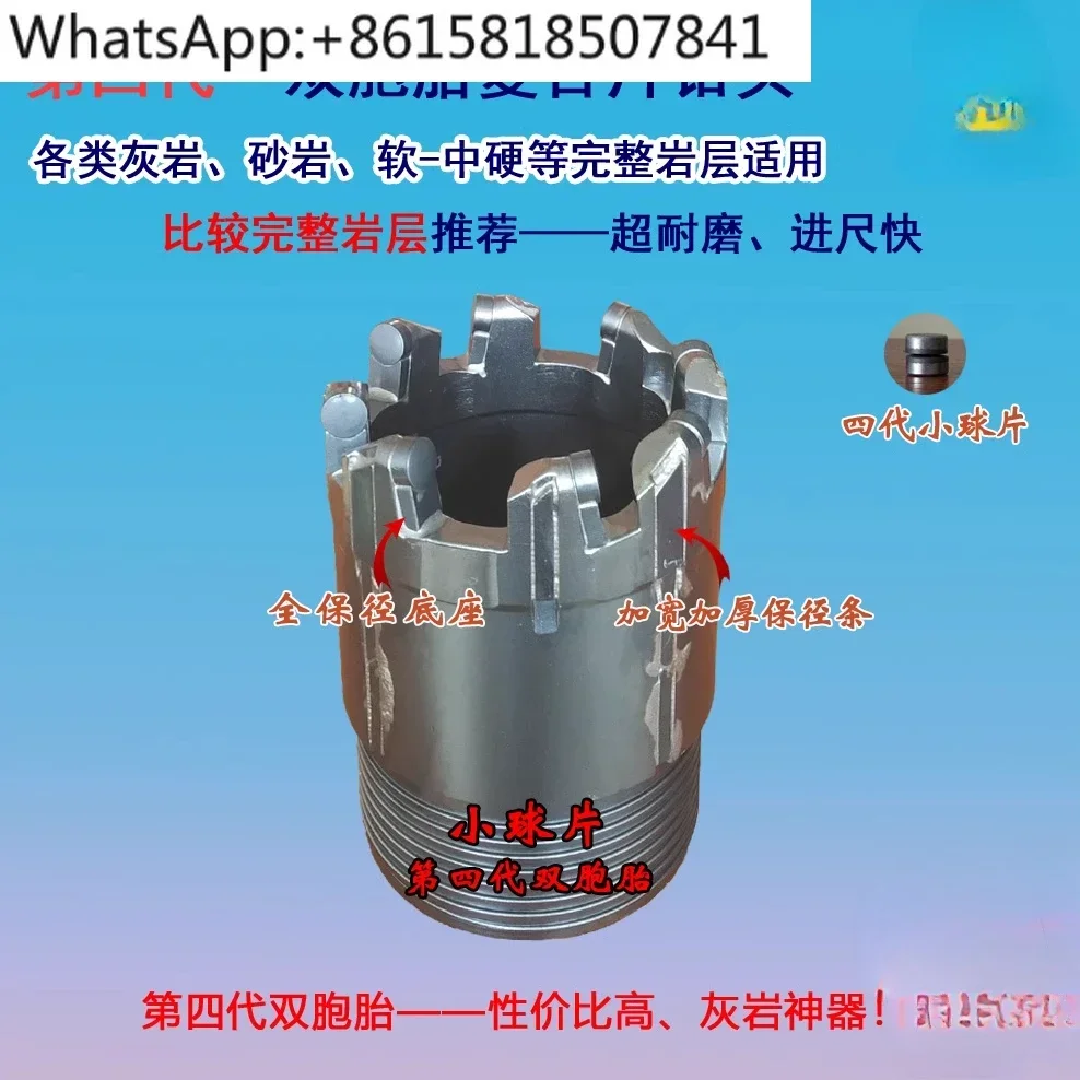Thin wall, twin, small tooth diamond composite bit, mudstone sandstone limestone fast bit
