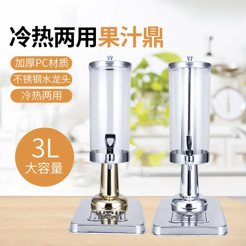 Hotel stainless steel juice single-head double-cylinder cold drink machine 3L