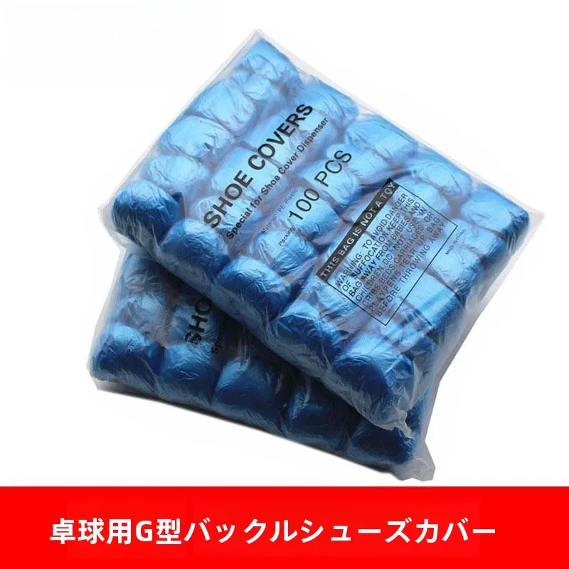 自動増粘防水防塵シューズカバー-tバックル家庭用フットカバー-シューズカバーマシン専用