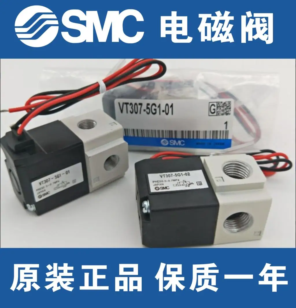 Solenoid valve VT307-3G-4G-5G-6G-01-02 VT307V-2G1 1G 5G1