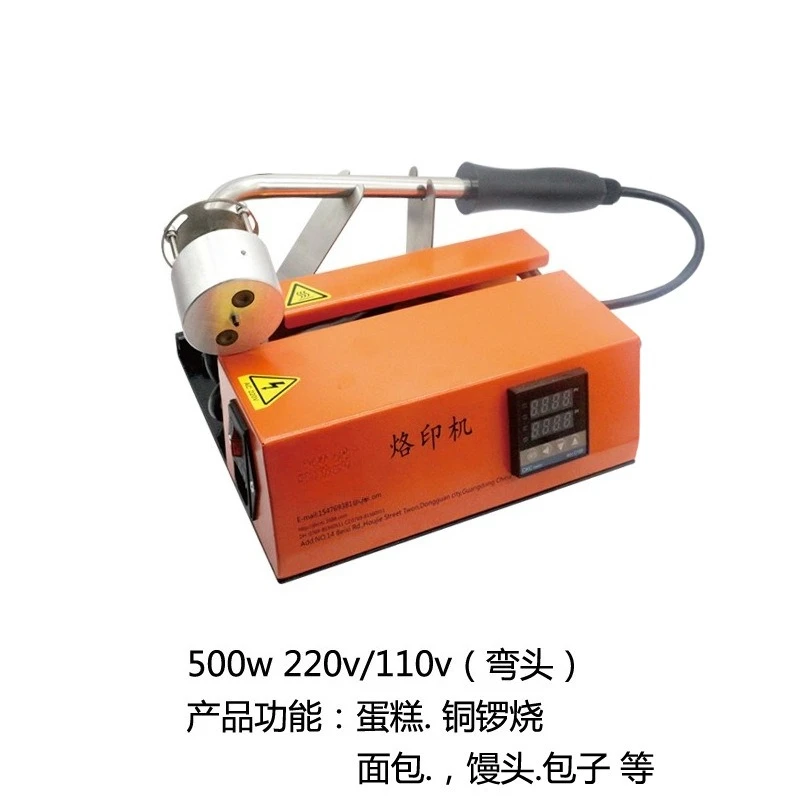 Handheld Brand Iron with Custom Copper Stamps - DIY Logo Embosser for Cake, Wood, Coconut, Brand Machine (220V)