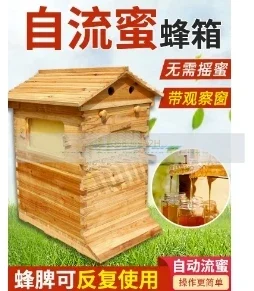 Self-Flow Bee Hives Fir Boiling Wax Beehive Automatic Honey Flow Device Full Set of New Beekeeping Tools