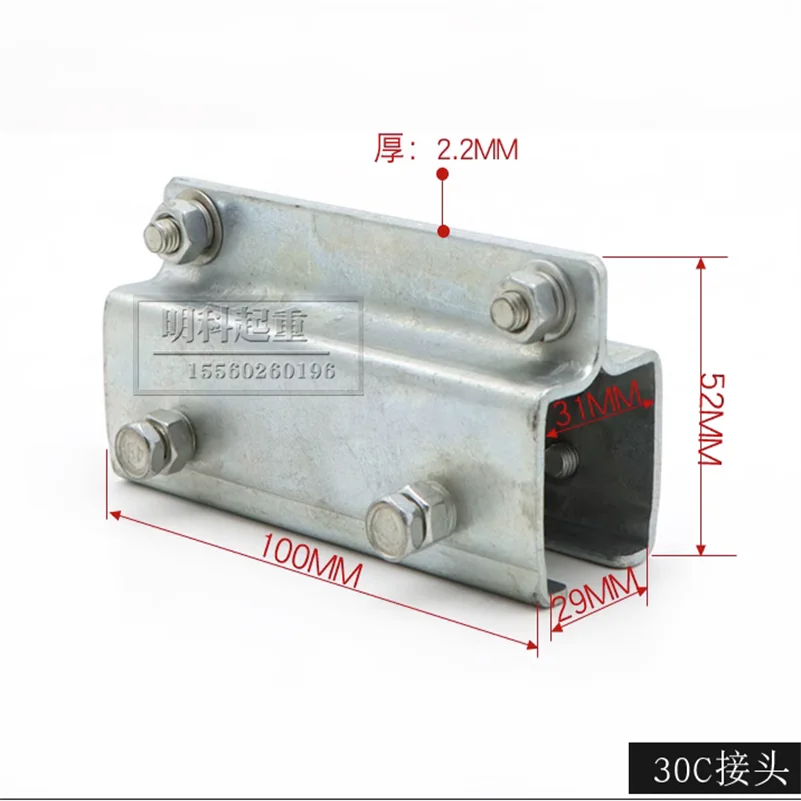 Crane C-Shaped Steel Elevator Joint 30C40C50C