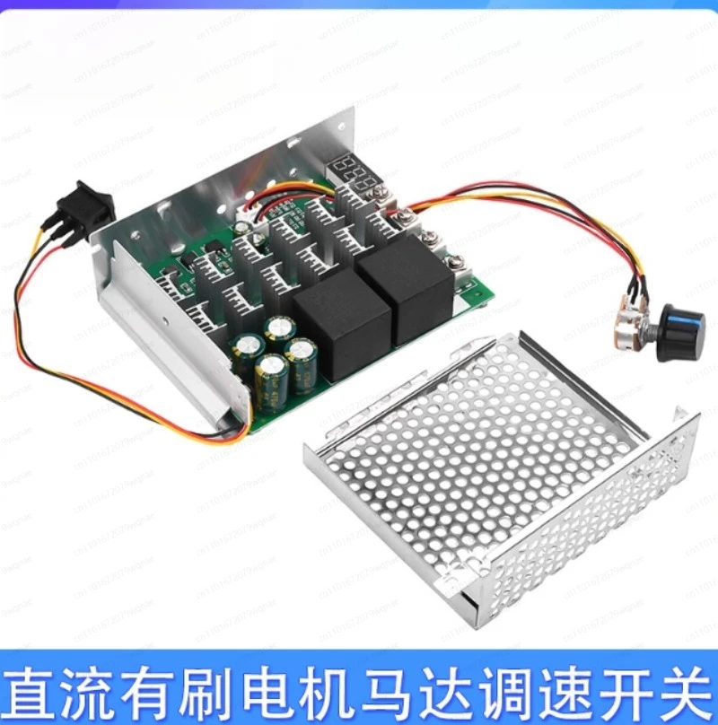 DC10-55V/60A DC brushed motor motor motor speed control switch stepless speed change digital forward and reverse speed