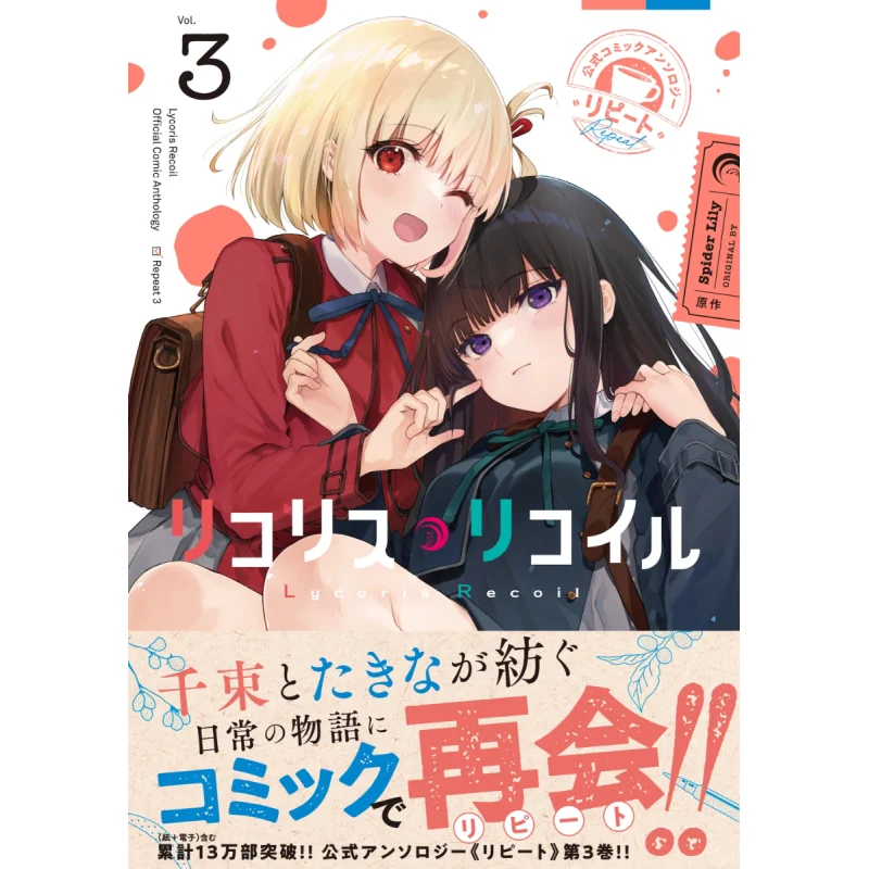 

Возвращение комиксов по антологии 03, книжный магазин «Паук-Лилия Кадокава», 9784046832436. Книга