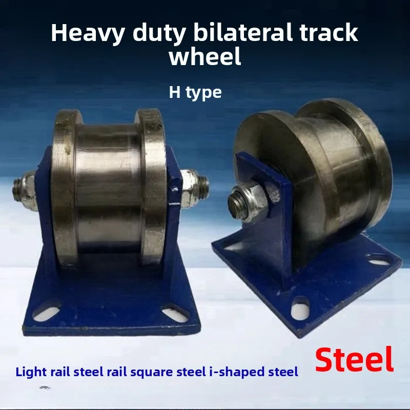 

Шкив для легкой направляющей H-типа, двустороннее гусеничное колесо, I-образный шкив, тяжелое гусеничное колесо, квадратный стальной канал, железное стальное колесо, ролик