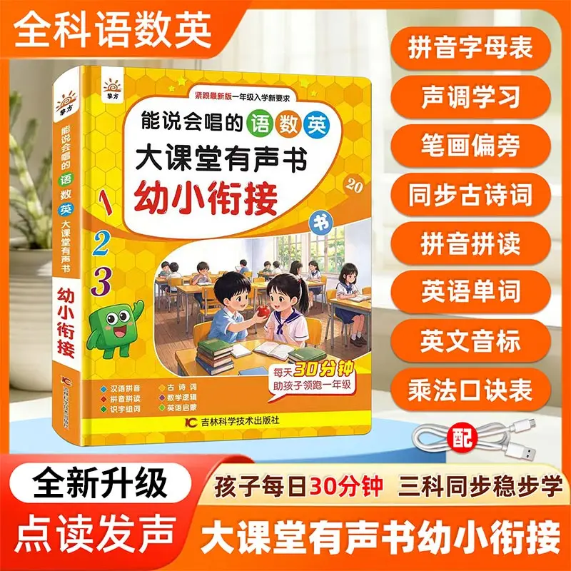 Preschool Early Education Sound Book, Touch Read Talking & Singing Book, Interactive Learning Enlightenment Book for Kids 0-9