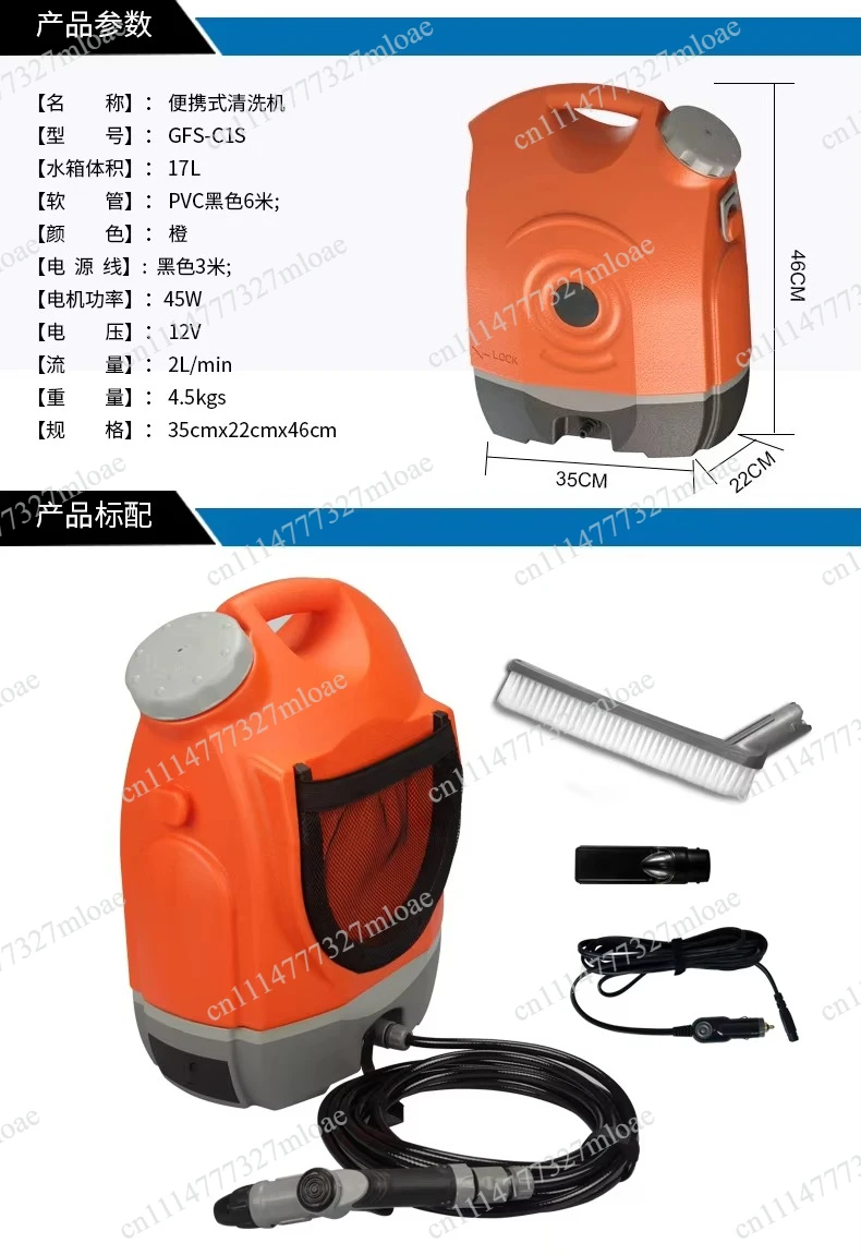 Outdoor cordless electric washing machine 17L fuel tank built-in battery, 2L/min flow, for cleaning cars, bicycles, pets