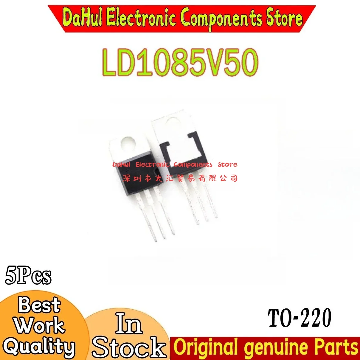5Pcs 100% New LD1085V50 TO-220 Chipset In DAHUI Stock