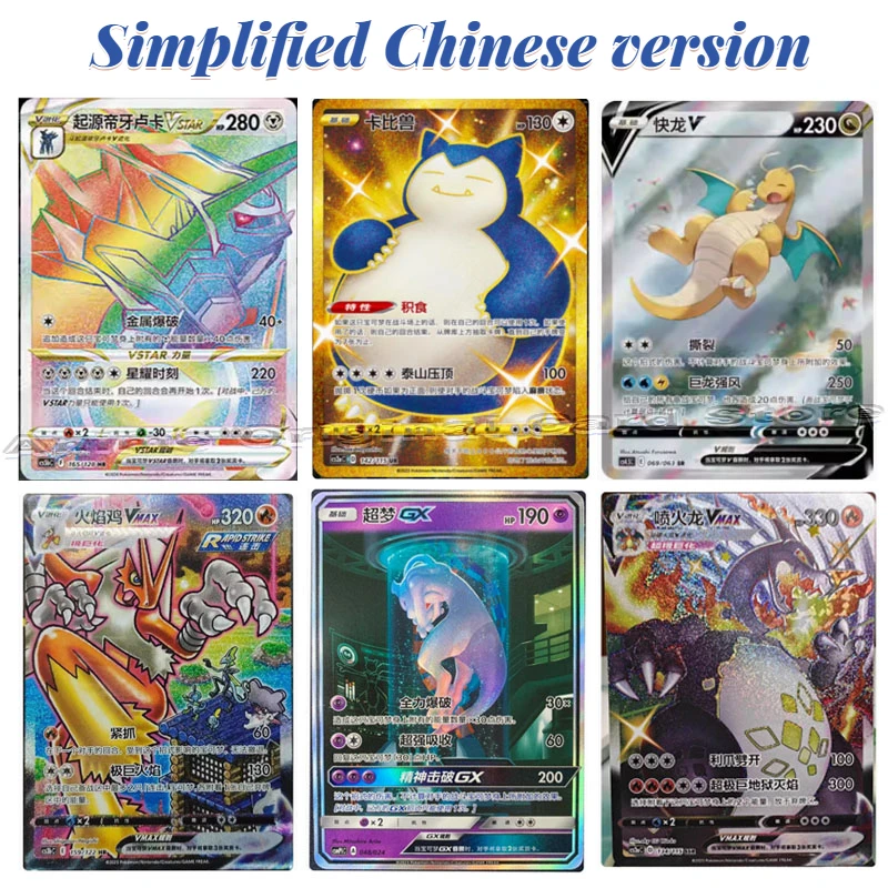 Упрощенный китайский подлинный Покемон PTCG карта Mewtwo GX Charizard Dragonite Blaziken Snorlax энергетическая карта сбор