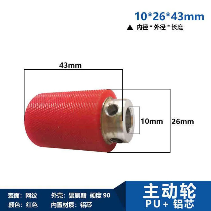 1-10PCS Automatic Cable Wire Stripping Machine Spare Parts Rubber Roller Wire Transfer Pulley