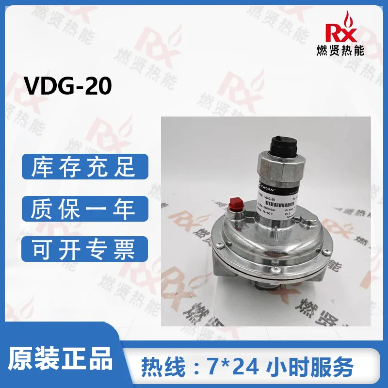 2025 فوشان هونغتاي تووان صمام تنفيس الغاز الطبيعي VDG-20 بقعة 20 العلامة التجارية الأصلية الجديدة #1