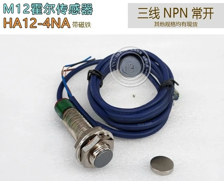 HA12-4NA Three-Wire…