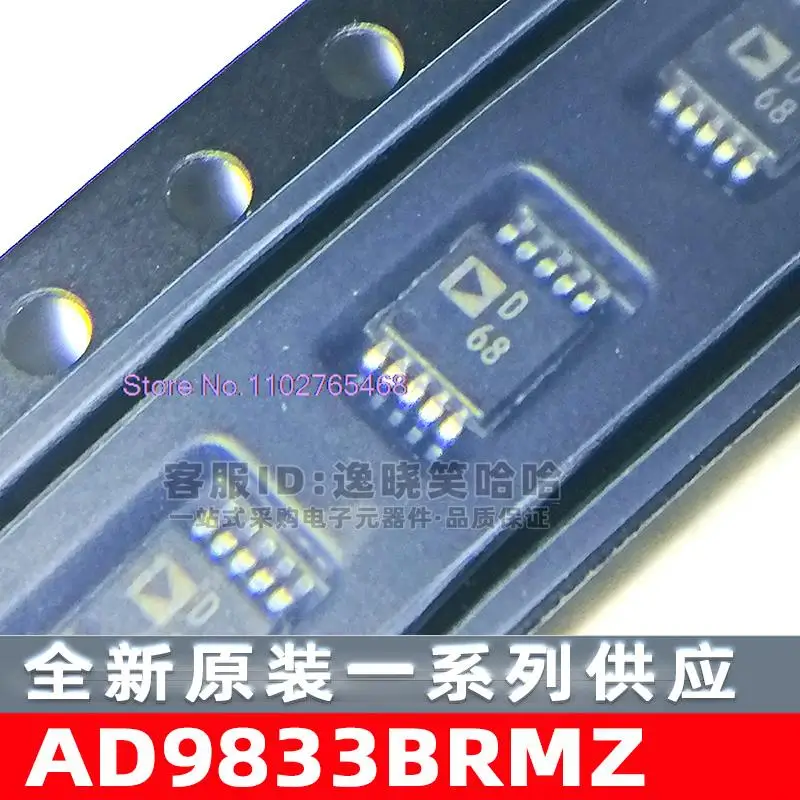 

AD9833BRM AD9833BRMZ MSOP10