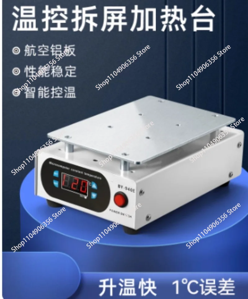 940E Constant Temp Heating Plate, Adjustable Temperature 7 Inch Phone Screen Separator for Mobile LCD Repair