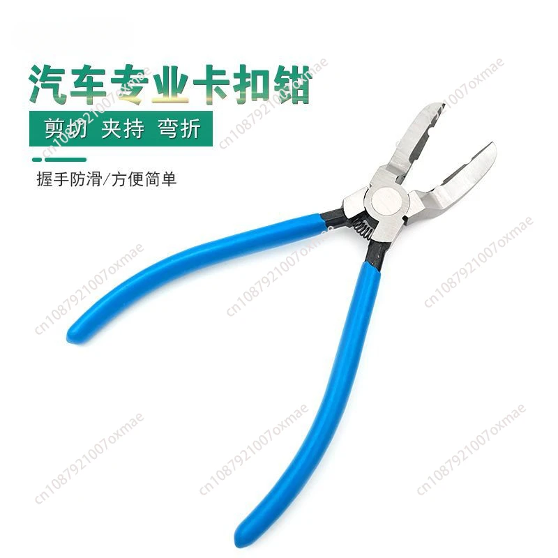 Multifunctional Diagonal Pliers Car Clip Pliers Car Rivet Tightening Pliers Wire Stripping Plier Staple Screwdriver Removal Tool