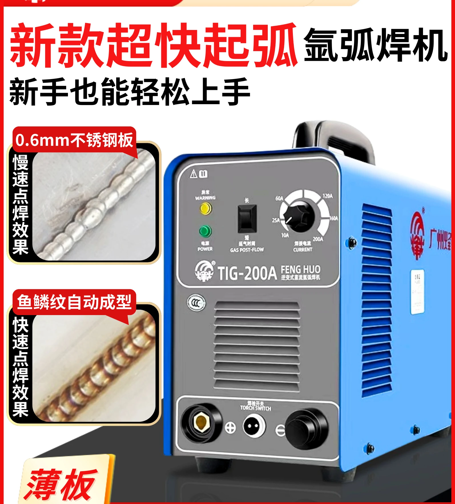 Guangzhou Fiberhome Argon Arc Welding TIG200A250 Inverter DC Household 220V All Copper Welding Machine Stainless Steel Argon Arc