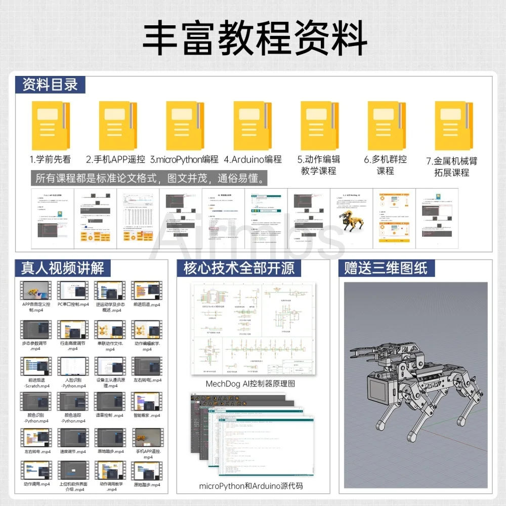 Hiwonder ESP32 4 DOF MechDog مع ذراع روبوت AI نموذج كبير للكلام البصرية الاستيلاء على روبوت قابل للبرمجة مفتوح المصدر