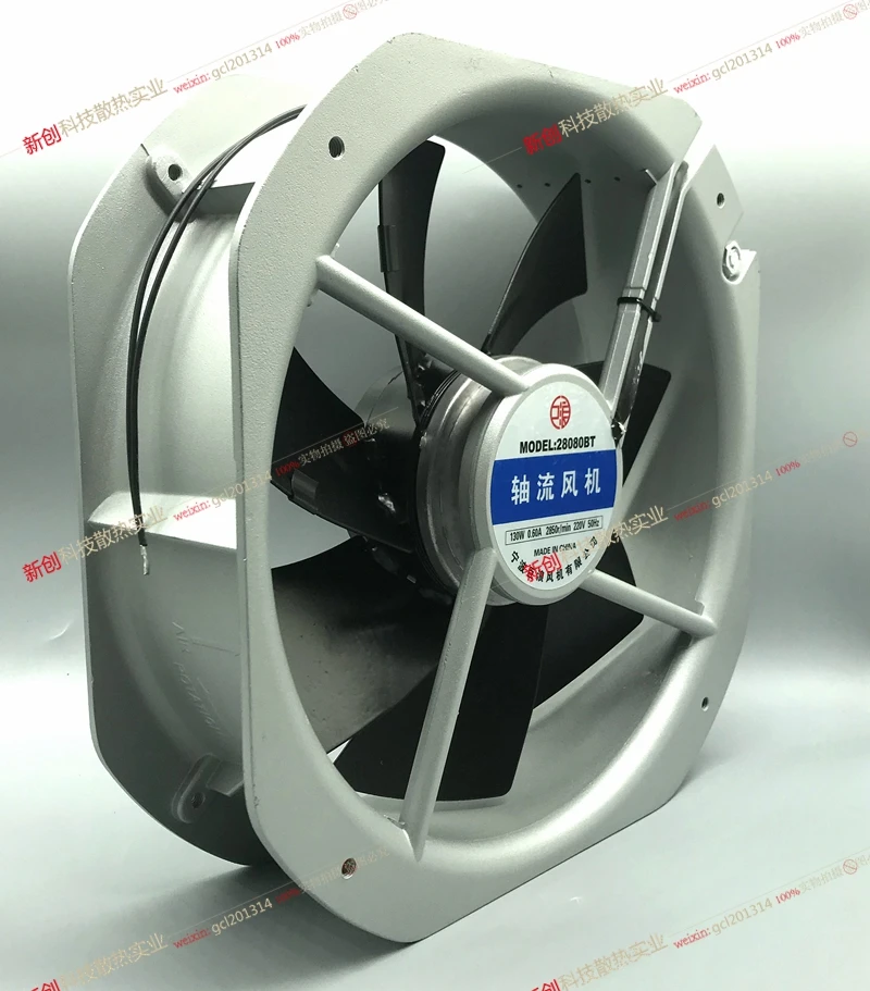 28080BT 220V 0.60A 130W 28CM all metal high-temperature resistant axial flow fan