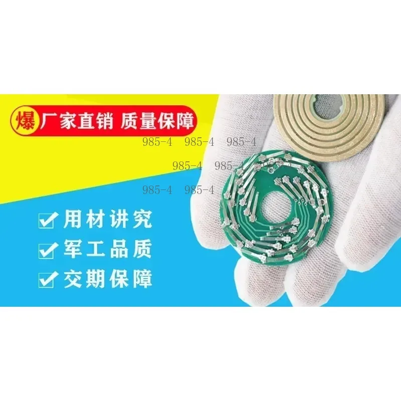 6mm PCB Disc Slip Ring Ultra-thin 360 Degree Precision Rotation Non-winding Conductive Ring