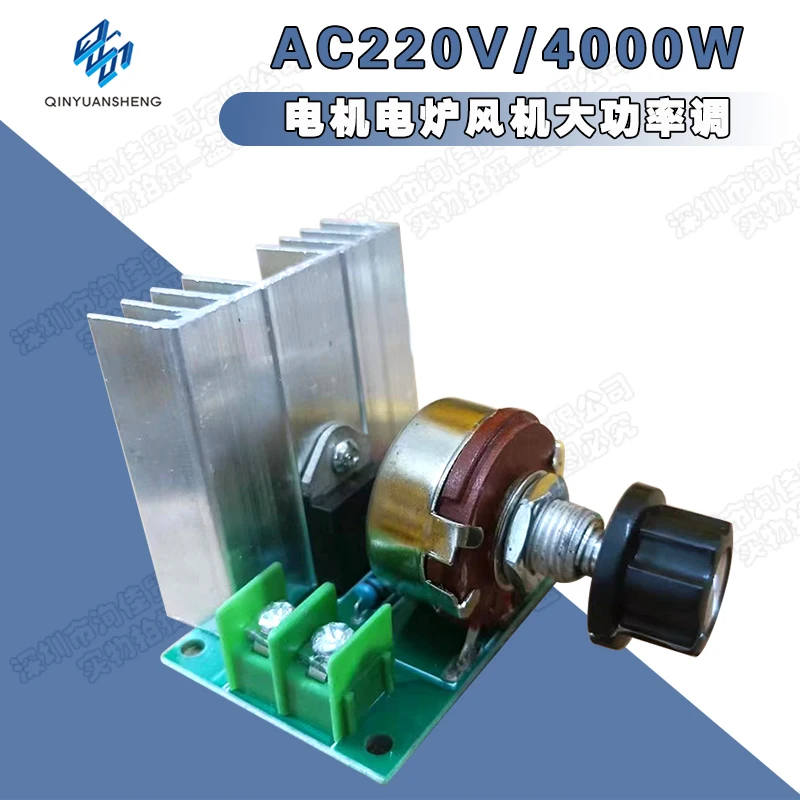 New AC220V/4000W motor, electric furnace, fan, high power, dimming, temperature regulation, voltage regulation, switch governor