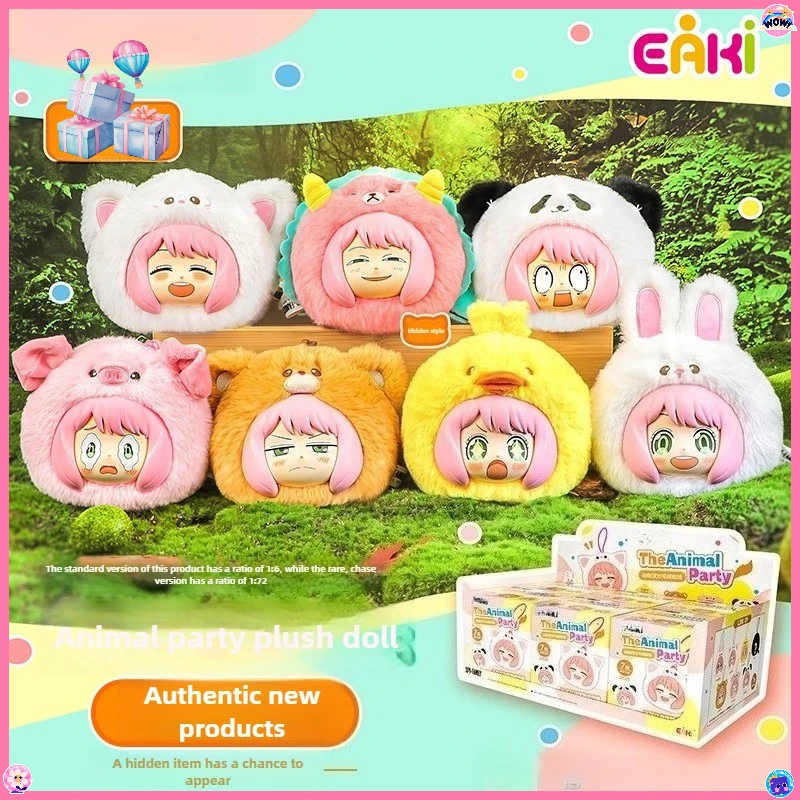 EAKI SPY × الأسرة الحيوان حفلة الفينيل دمية أفخم صندوق أعمى أنيا لعبة لطيف سطح المكتب زخرفة حقيبة معلقة الديكور فتاة هدية #2