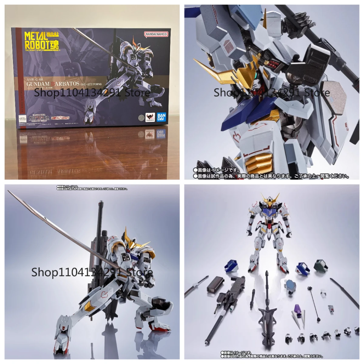 バンダイ メタルロボット MRソウル ババトスガンダム 鉄血フォーム4