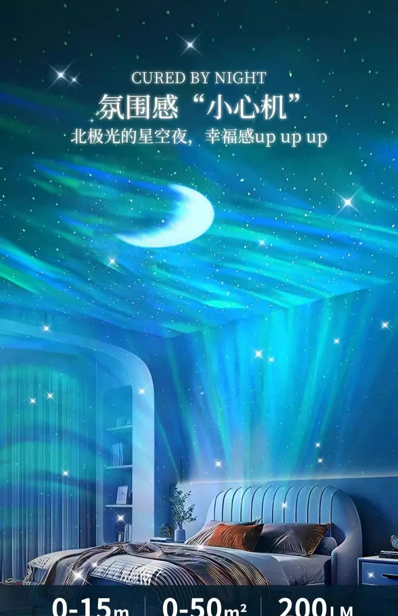 雰囲気：オーロラ、星空投影ライト、星空ルーム、寝室のロマンチックな雰囲気と魅力、雰囲気：ニ