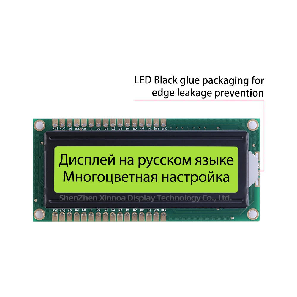 Large Window Double Row 16PIN 16*02 LCD 1.6 Inches ST7066U Green Green Light Black Letters Russian 1602W-6 LCD Screen Module