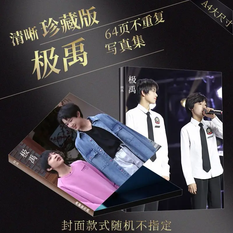 Ji Yu Cp Zhang Ji Zhang Ze Yu  Photo Books Picture Album Photobook Poster Book Photo Souvenirs Brochures Postcards