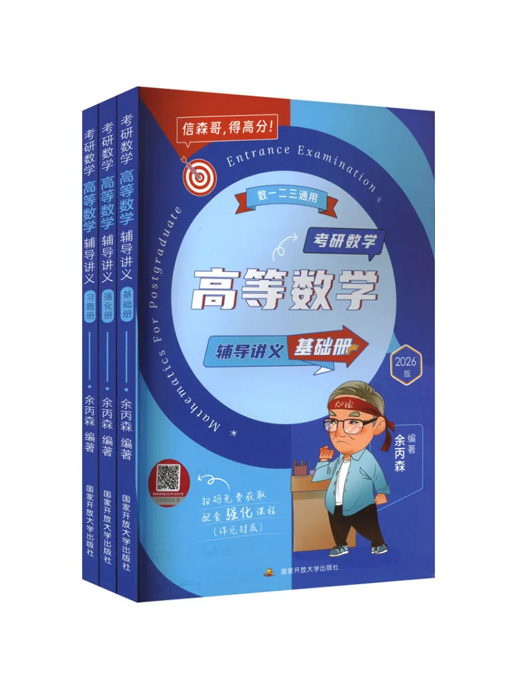 

Учебные пособия по продвинутой математике Book-Winshare для подготовки к вступительным экзаменам для поступления в магистратуру