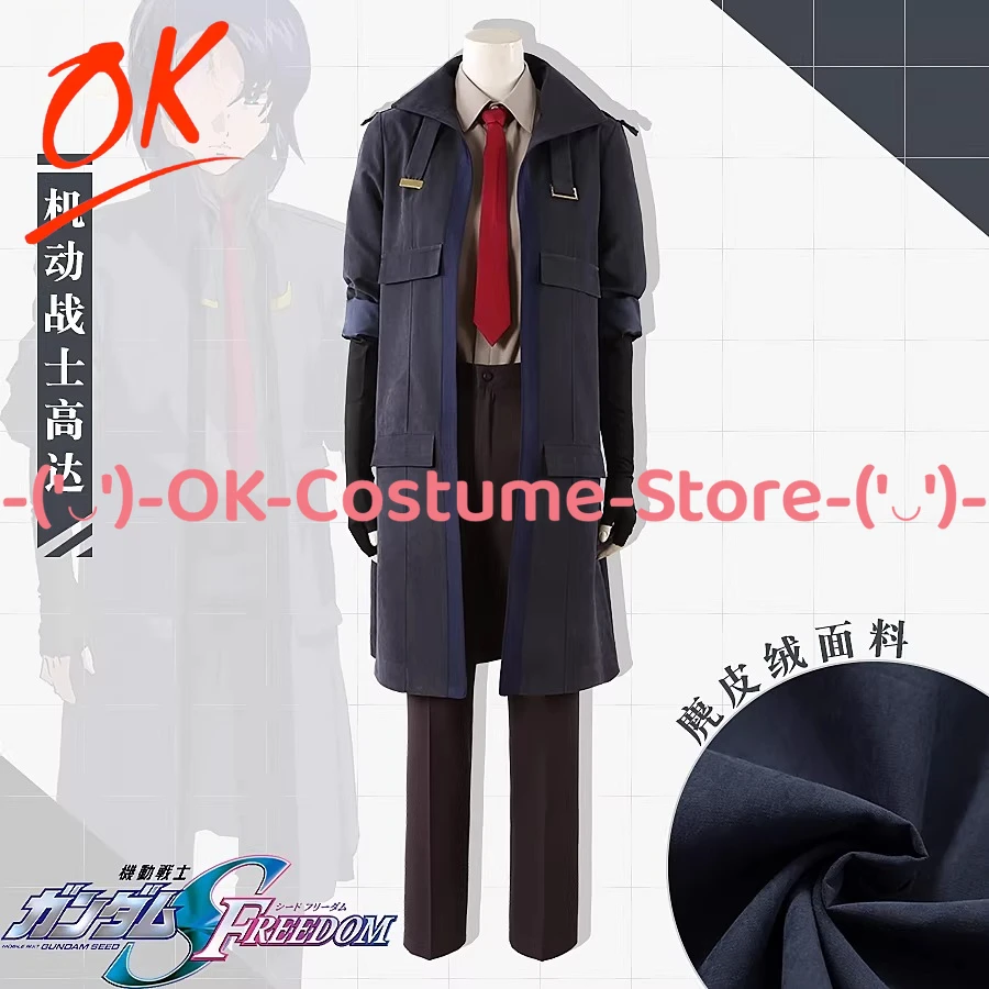 

[Индивидуальный размер] Костюм для косплея Атруна Залы (версия из фильма) M.S.G., наряд для ролевых игр в стиле аниме, униформа для Хэллоуина и карнавальных вечеринок