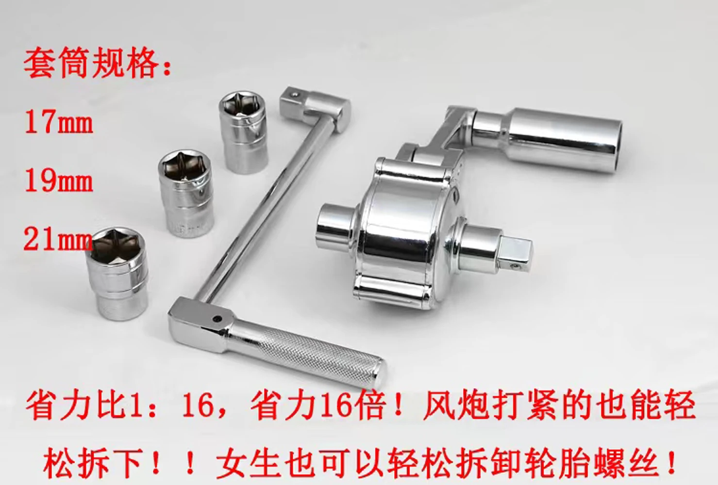 Torsion torque multiplier wrench lug nut remover type automobile tire removal labor saving wrench