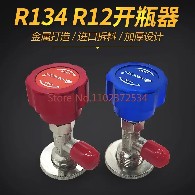 

Набор из 10 открывалок для баллонов с хладагентом R134a, инструмент для заправки кондиционеров и холодильников фреоном, модель HS-339A