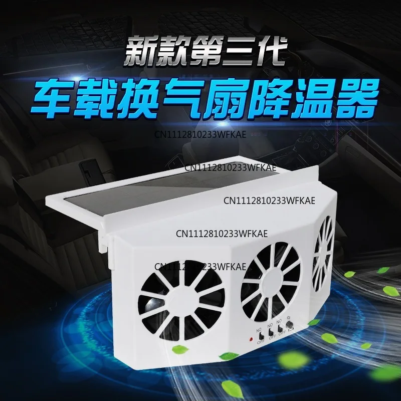 New summer solar car cooling artifact, car exhaust fan, air circulation exhaust fan, car ventilation fan