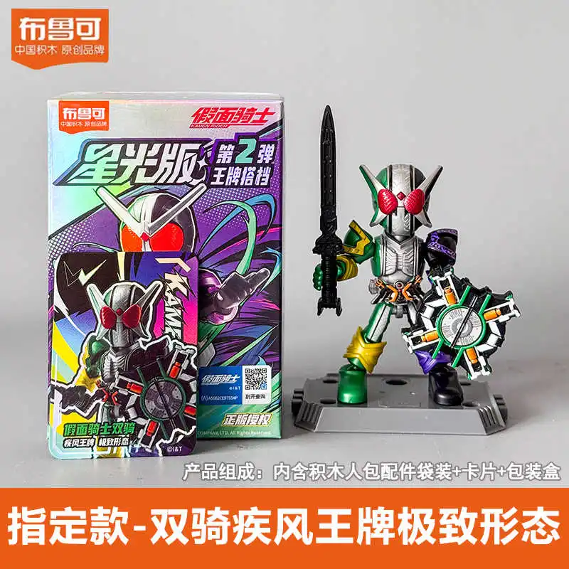 Hot Sale Blokees Kamen Rider Starlight Version 2 Blind Box Action Figure Saber Geats Hopper Kuuga Assembled Toys  Birthday Gift