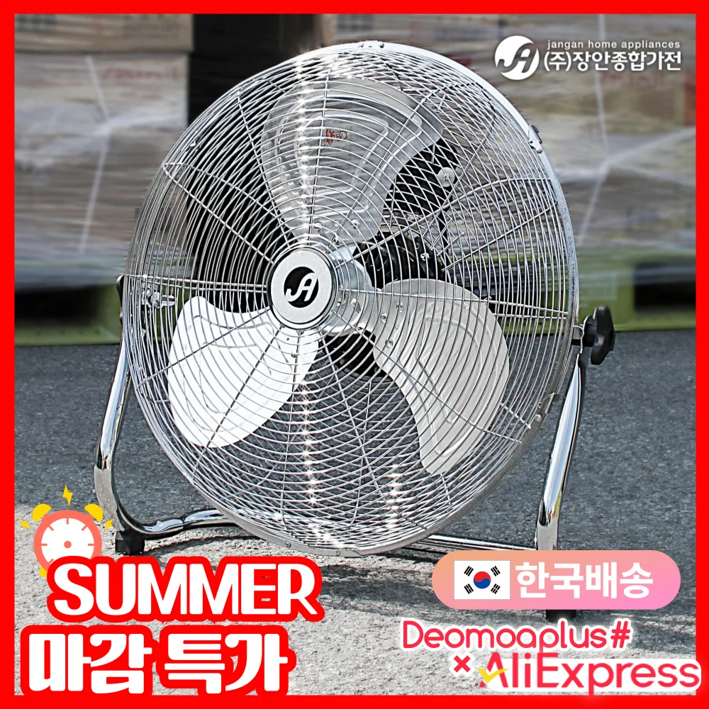 Gonz großer elektrischer Ventilator aus Metall, 18 Zoll (46 cm), Bodentyp, Campingventilator, winkelverstellbarer Aluminium-Flügelgriff, Silber