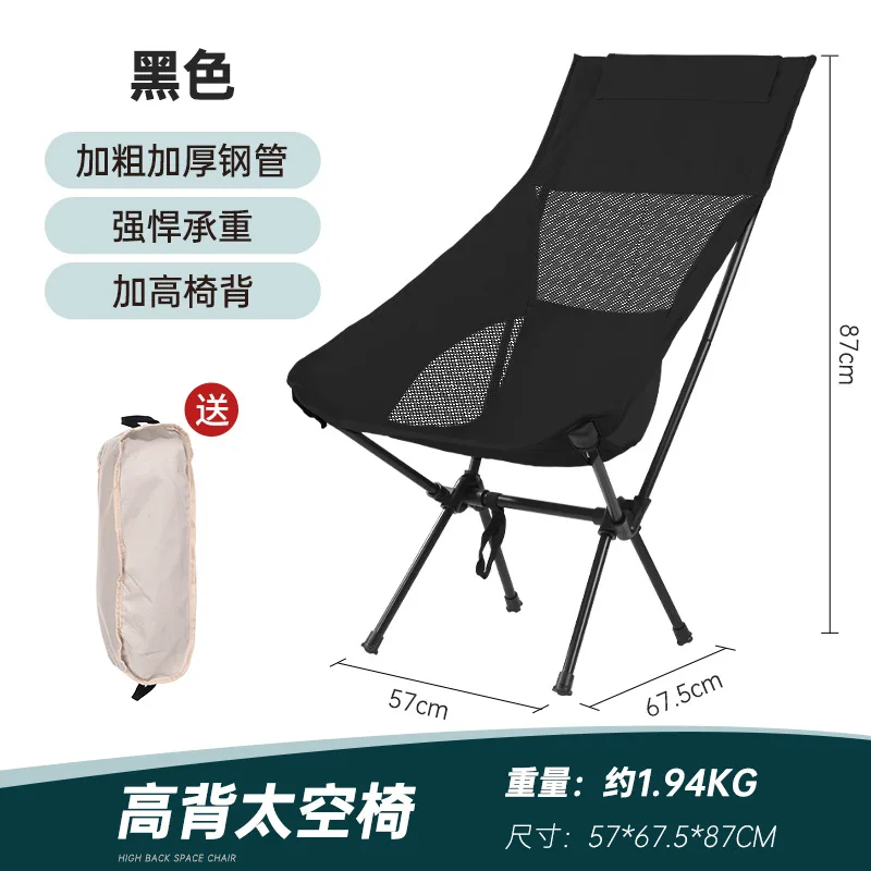 Outdoor folding chair portable camping chair ultra light moon  leisure fishing outdoor  high back beach 접이식의자  folding stool