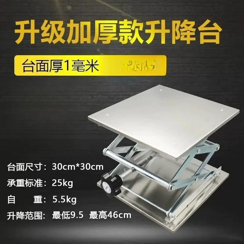 

Ручной подъемный стол из нержавеющей стали 30x30 см, раздвижная лабораторная платформа по оси Z, 9-46 см, нагрузка 25 кг AAA