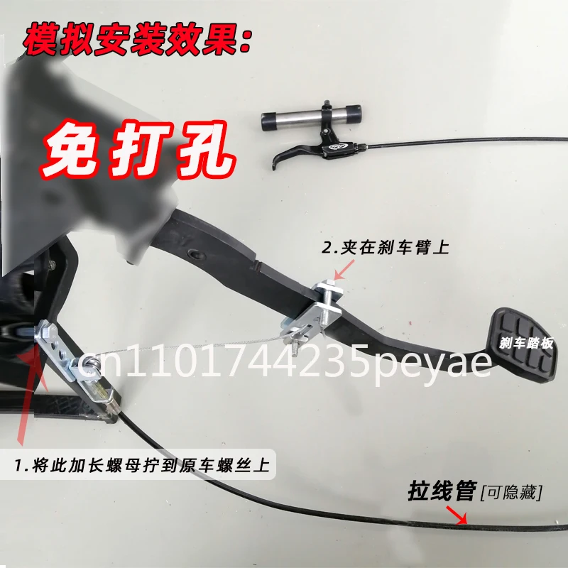 Auxiliary brake manual control car, co-pilot coach car, sparring novice learning to drive, no punching, universal for private