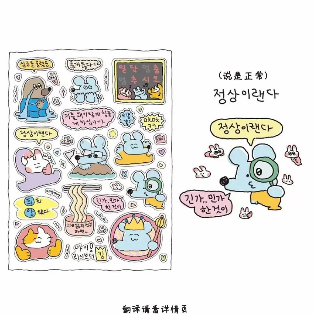 1/5 Pcs Graffiti Little Mouse 5 Fake Madness Korean Ins Cartoon Handbag Stickers Gooben Material DIY Stickers view 3
