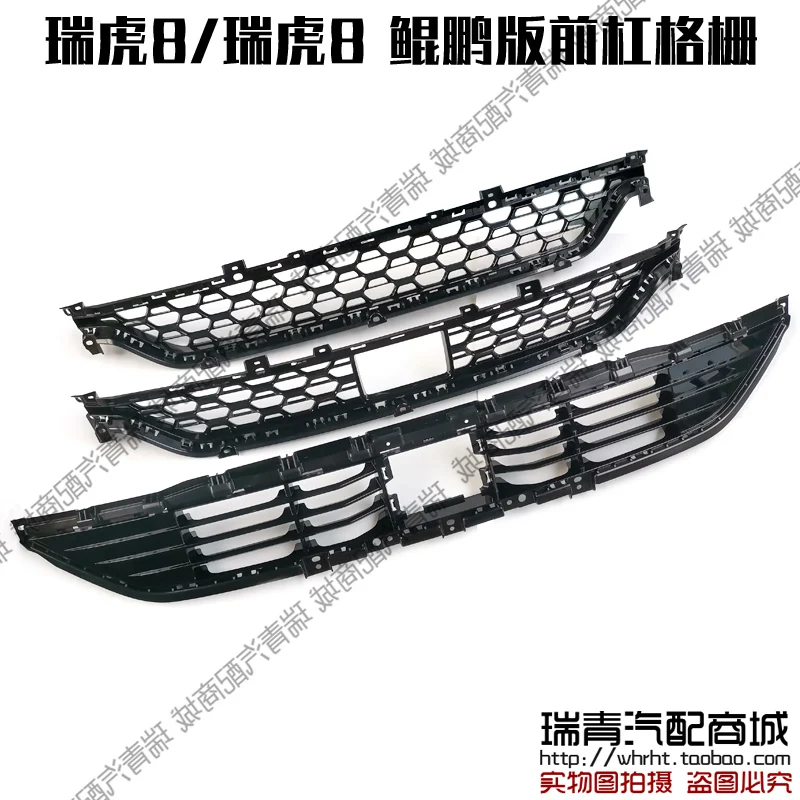 

Original Chery Tiggo 8 front grille grille, front bumper lower grille, Kunpeng version front bumper lower grille