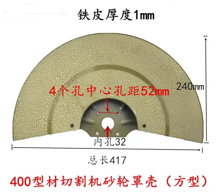 Model 400 Profile Steel Grinding Wheel Cutting Machine Accessories Grinding Wheel Shield