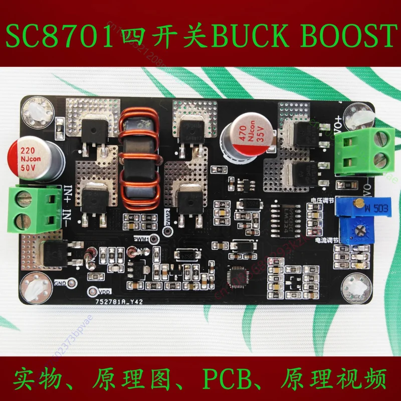 

SC8701 Four-switch BUCKBOOST Automatic Booster Module High Power Constant Voltage Constant Current Battery Charging