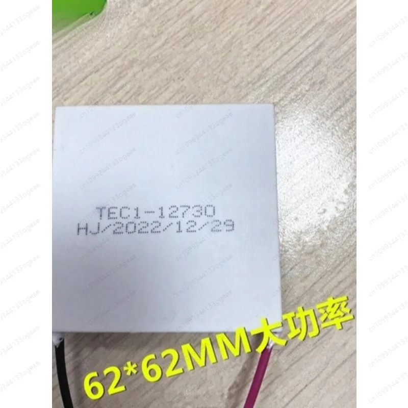 Модуль Пельтье большого размера серии TEC1-12712, охлаждающее устройство стандартной толщины 62 мм